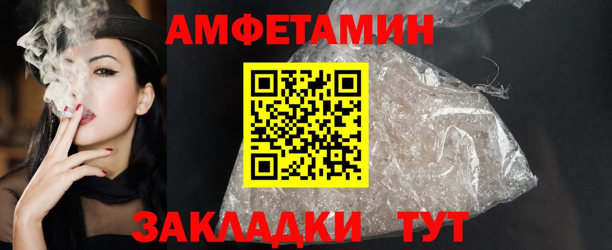 Советская Гавань  Amphetamine VHQ  АМФЕТАМИН  АМФ  Вход с VPN 