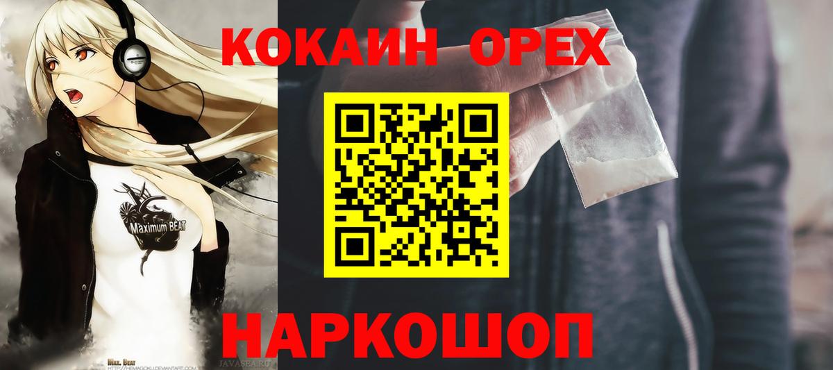 Советская Гавань  Cocaine Columbia  Вход с VPN  Кокаин  КОКАИН Перу 