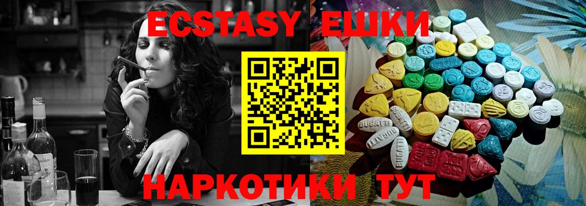 Советская Гавань  Экстази mix  Ecstasy бентли  ЭКСТАЗИ  Вход с VPN 