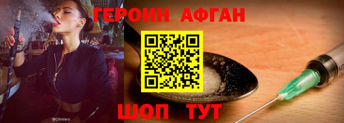 ГЕРОИН VHQ  Вход с VPN  Советская Гавань 