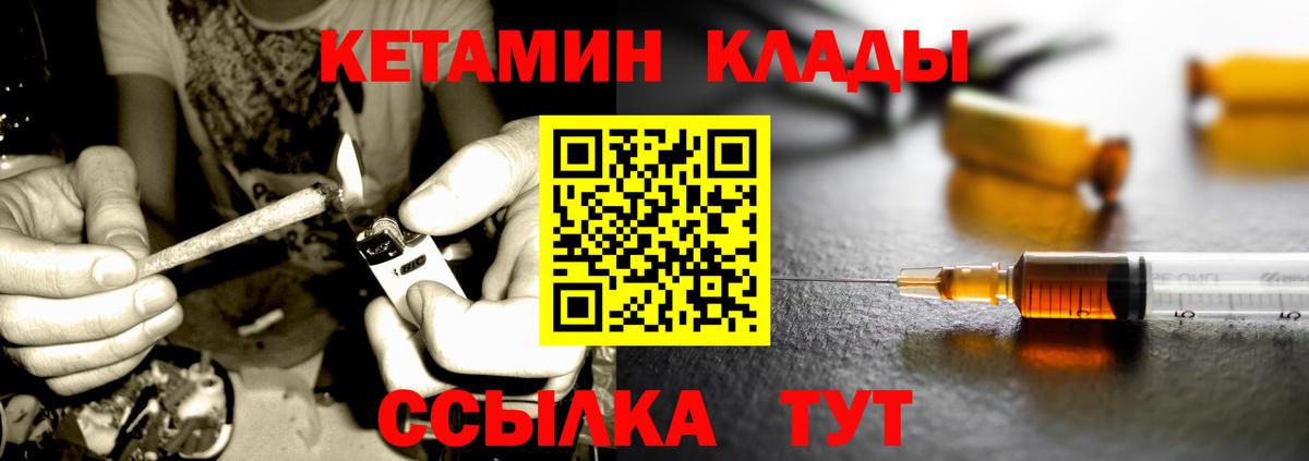 Кетамин VHQ  КЕТАМИН ketamine  Вход с VPN    ссылки  Советская Гавань 