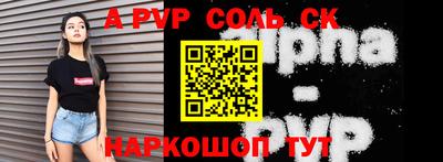Альфа ПВП Новозыбков