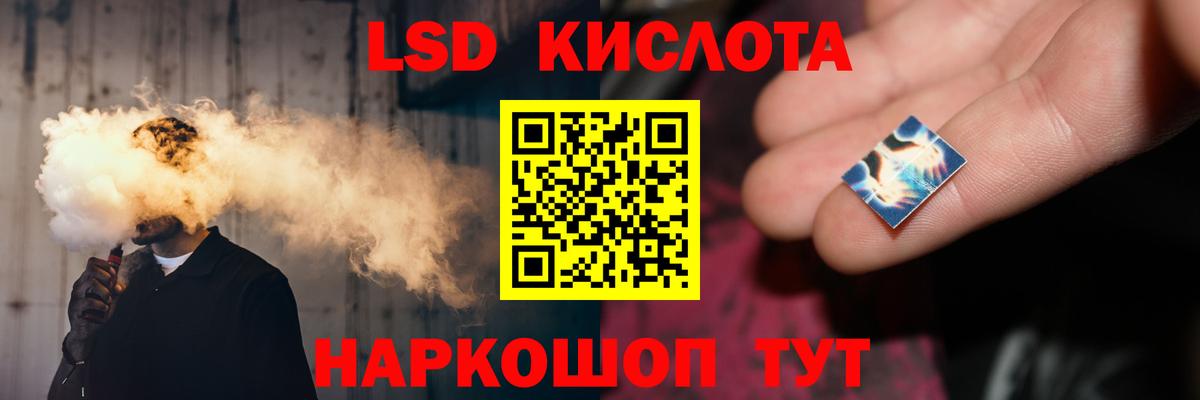 LSD-25 экстази кислота Советская Гавань