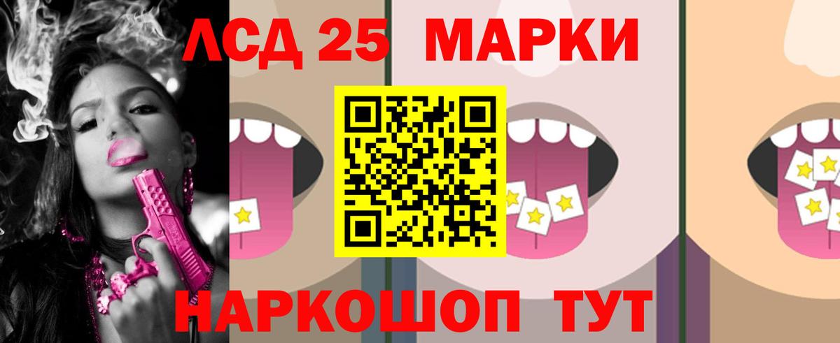 LSD-25 экстази кислота  Вход с VPN  Советская Гавань 