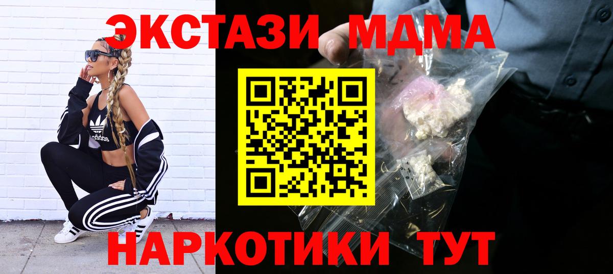 МДМА молли Советская Гавань