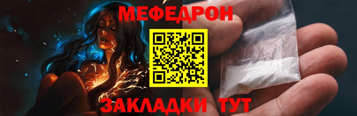 Меф 4 MMC  ссылка на мегу маркетплейс  Вход с VPN  Советская Гавань  МЯУ-МЯУ мяу мяу  Мефедрон 