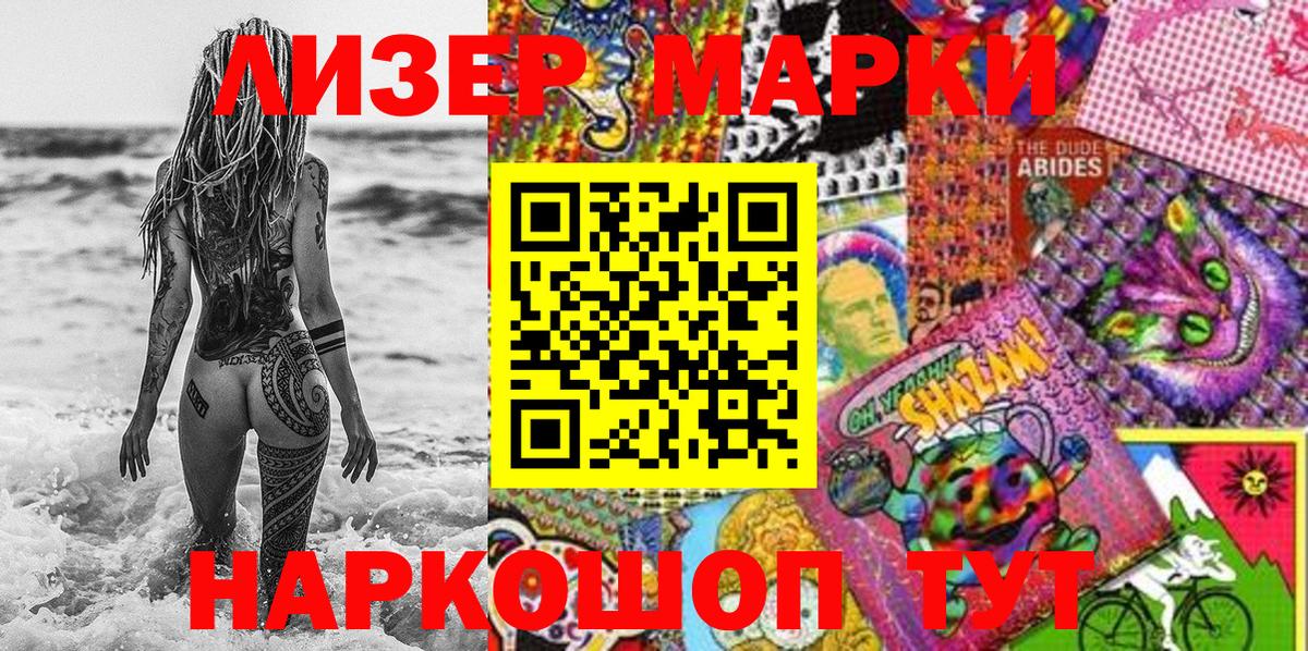 Марки 25I-NBOMe 1,5мг  Марки 25I-NBOMe 1,5мг  Марки N-bome  Вход с VPN  купить закладку  Советская Гавань 