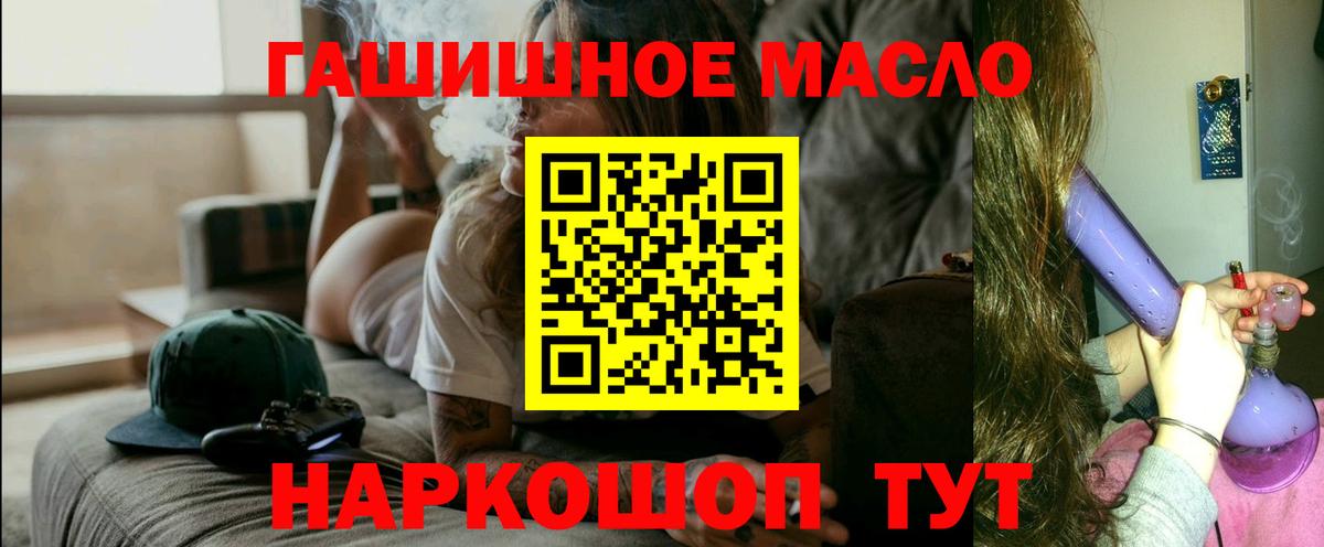 Дистиллят ТГК вейп  купить  сайты  Советская Гавань  Вход с VPN 